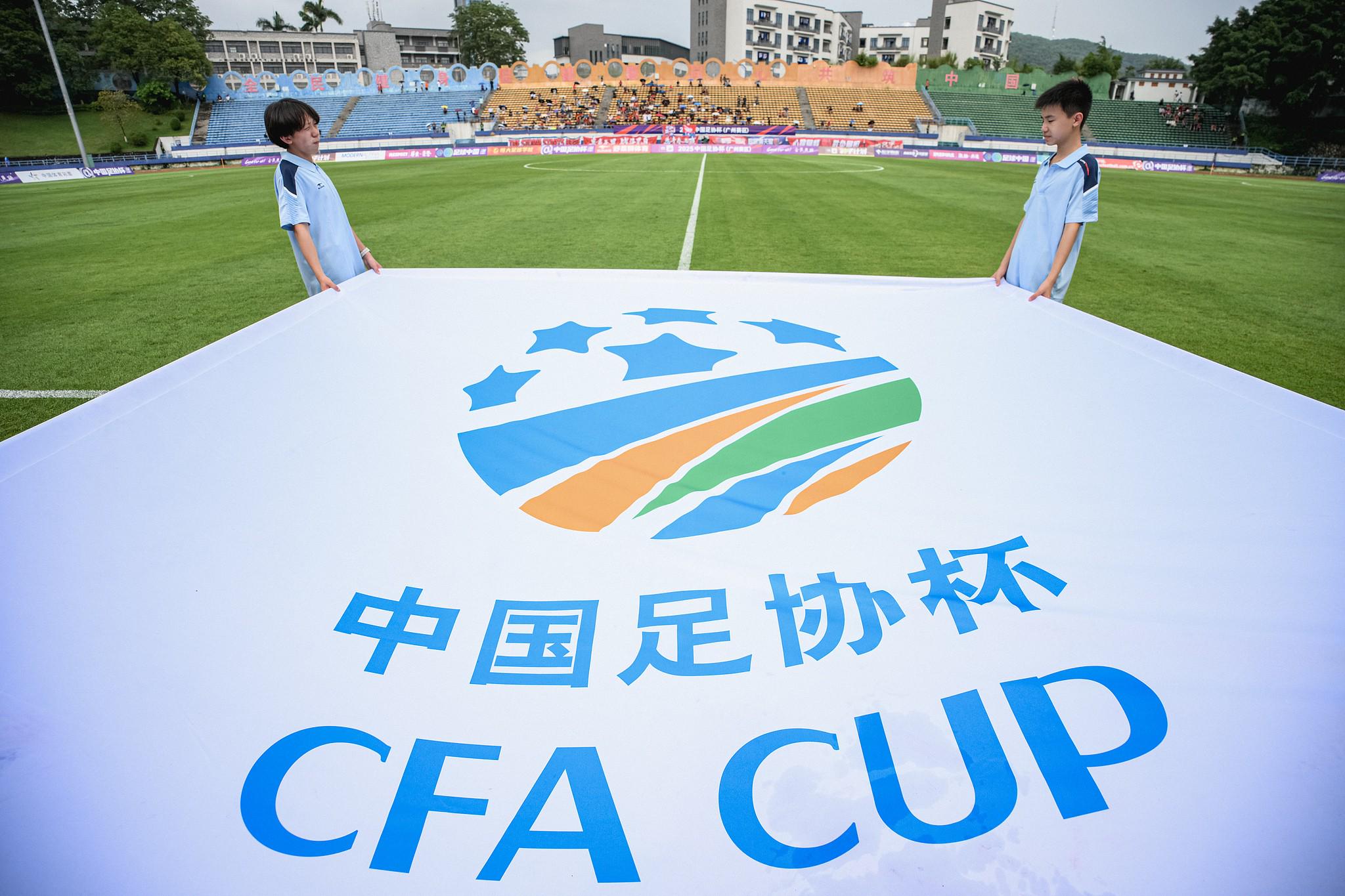 足协杯16强出炉：中超球队占12席，月底将抽签决定第四轮对阵